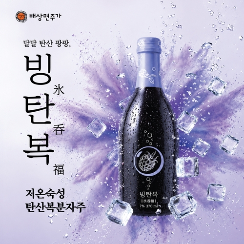 배상면주가 '빙탄복', 7월 판매량 전년比 66%↑