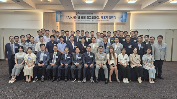 사단법인 국방혁신기술보안협회와 법무법인(유한) 대륙아주가 공동 주최하는 'AI·사이버 융합 최고위과정(ACE) 제3기'가 11일 서울 공군호텔에서 입학식을 열고 16주간 교육과정에 들어갔다. 'AI·사이버 융합 최고위과정(ACE) 제3기' 입학식에 참여한 원우들이 기념촬영을 하고 있다.