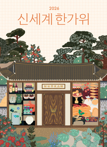 [마켓 트렌드] 추석 선물, 알뜰하게 일찍 산다…유통가, '가성비·프리미엄' 승부