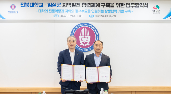 양오봉 전북대학교 총장(왼쪽)과 한득수 임실군수가 지역 현안 해결과 지속가능한 협력 체계 구축을 위한 업무협약을 체결했다.