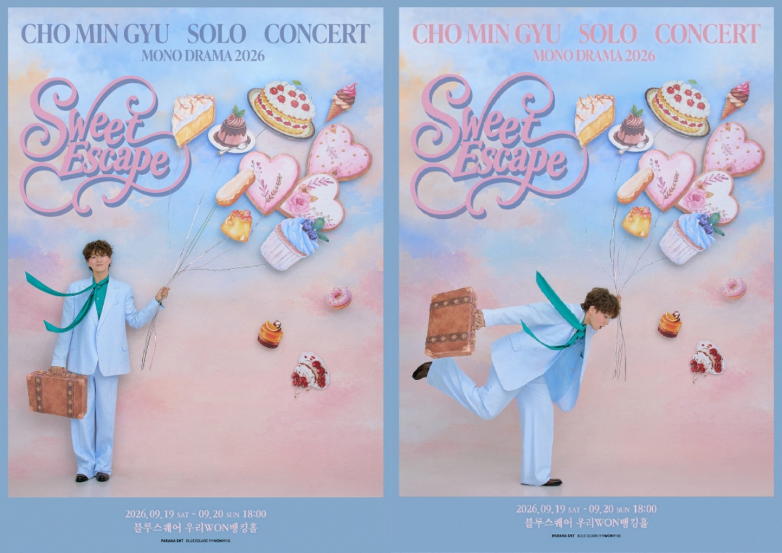 사진=파라나 엔터테인먼트