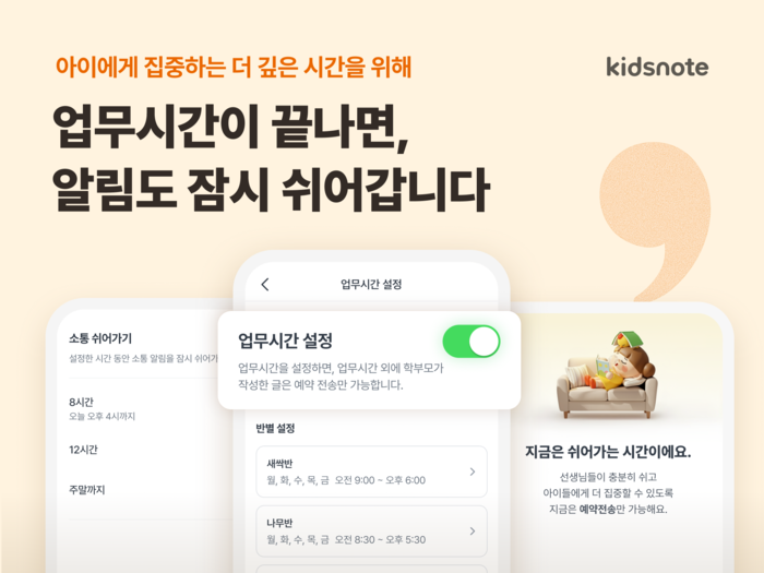 〈자료 키즈노트〉