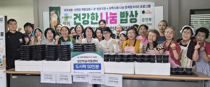 광주대학교 앵커사업단 성인학습지원센터는 경력단절 여성 및 지역민의 취·창업 역량 강화와 지역사회 나눔 실천을 위해 지난달 15일부터 30일까지 '취약계층 맞춤형 평생교육 지원' 프로그램을 운영했다.