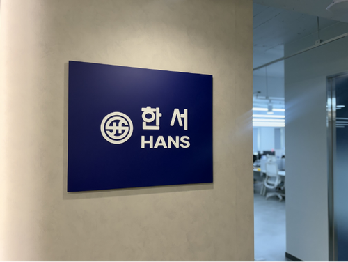한서실업
