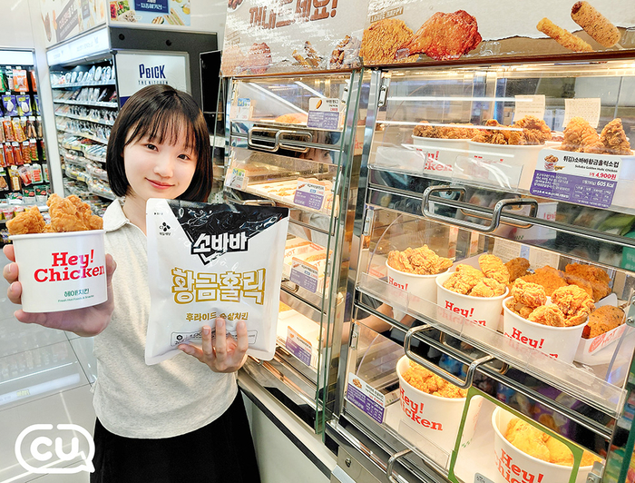 CU, 4900원 '소바바 황금홀릭' 조각 치킨 출시