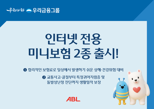 이미지=ABL생명
