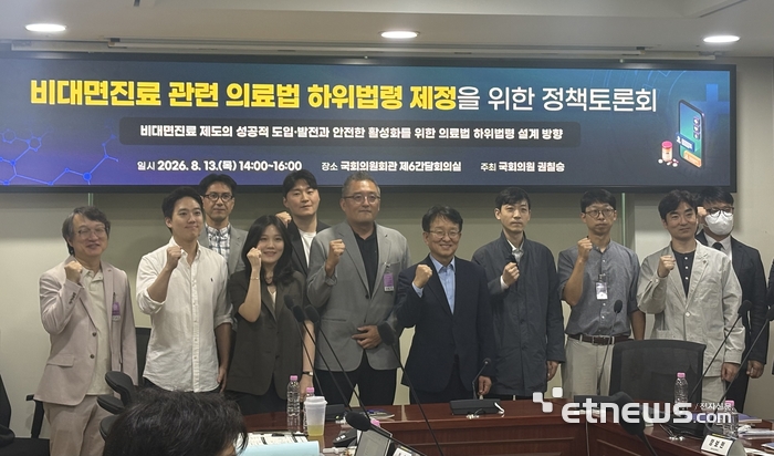 권칠승 더불어민주당 의원이 13일 국회의원회관에서 '비대면진료 관련 의료법 하위법령 제정을 위한 정책토론회'를 개최했다.