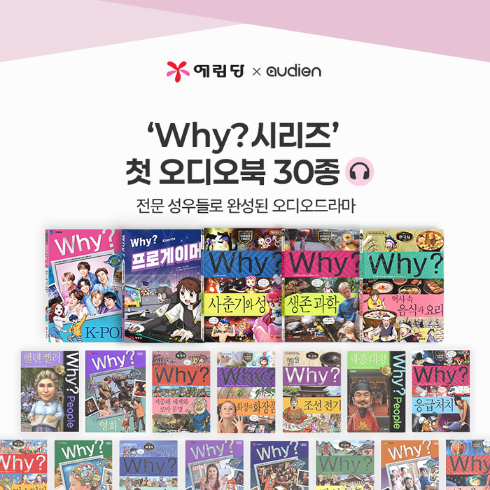 오디언. 사진=오디언