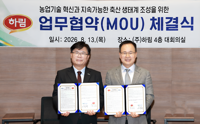 정호석 하림 대표(오른쪽)와 이석형 한국농업기술진흥원장이 13일 하림 대회의실에서 열린 '미래 농식품 산업 선도를 위한 업무협약 체결식'에서 협약서를 들고 기념 촬영을 하고 있다. 〈자료 하림〉