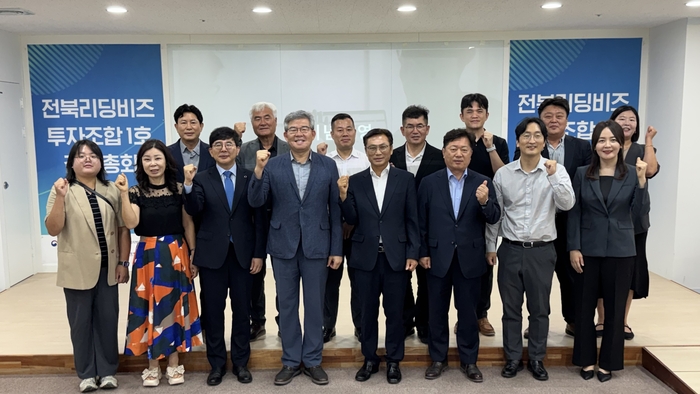 전북창조경제혁신센터는 지역 선순환 투자 생태계 활성화를 위한 '전북리딩비즈 투자조합 1호'를 결성했다.