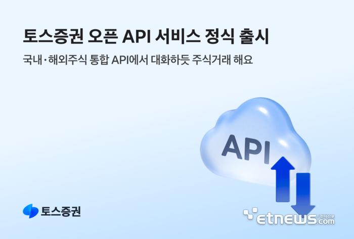 토스증권