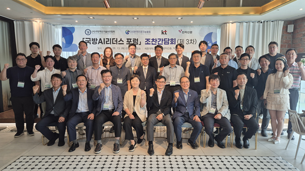 13일 서울 세종대학교 대양AI센터에서 열린 '국방AI 리더스 포럼 제3차 조찬간담회'에서 참석자들이 기념촬영을 하고 있다.