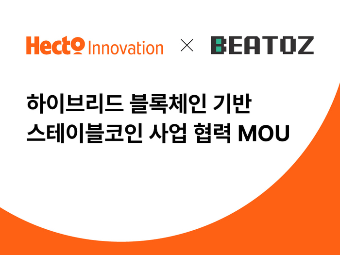 헥토이노베이션