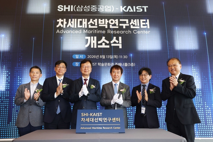 최성안 삼성중공업 대표이사(가운데 왼쪽)와 배충식 KAIST 총장(가운데 오른쪽)이 13일 오전 대전 KAIST 본원에서 열린 SHI-KAIST 차세대 선박연구센터 개소식에서 기념촬영을 하고 있다. 삼성중공업 제공