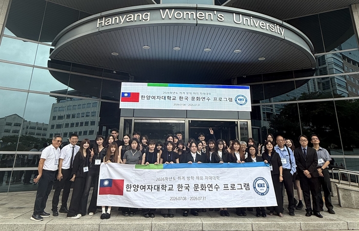 한양여자대학교는 2026학년도 하계방학을 맞아 자매대학 학생들을 대상으로 '한국문화연수 프로그램'을 운영했다.(사진=한양여대)