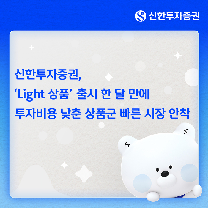 신한투자증권
