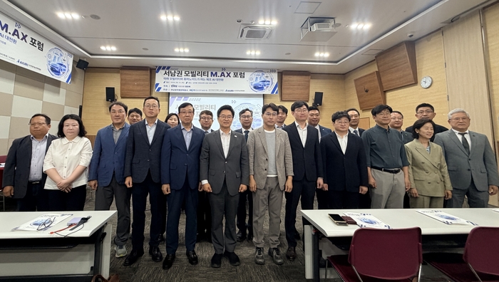 서남권 모빌리티 M.AX 포럼 참석자들의 단체 기념 사진.