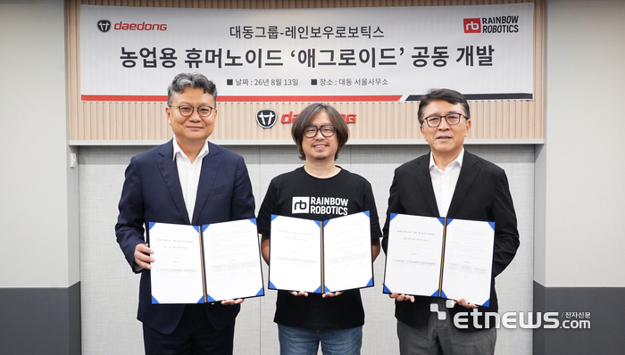 대동그룹이 13일 서울 서초구 대동 서울사무소에서 레인보우로보틱스와 농업용 휴머노이드 '애그로이드' 공동 개발 협약식을 진행했다. (왼쪽부터)나영중 대동 그룹경영 부사장, 이정호 레인보우로보틱스 대표, 강성철 대동로보틱스 대표가 협약서 서명 후 기념 촬영을 하고 있다.