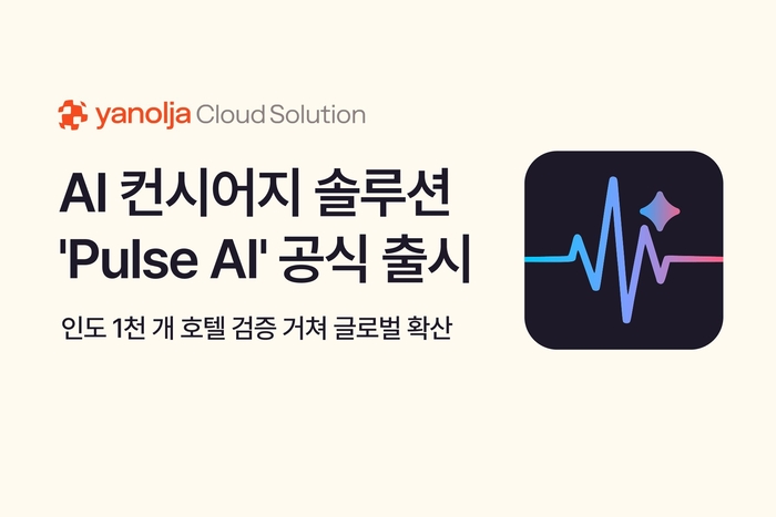 〈자료 야놀자〉