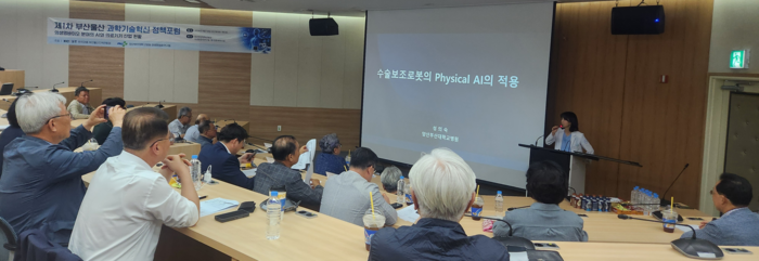 성의숙 교수가 '수술보조로봇의 피지컬AI 적용'을 주제로 발표하고 있다.