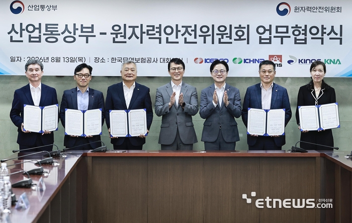 김정관 산업통상부 장관과 최원호 원자력안전위원회 위원장이 13일 서울 종로구 한국무역보험공사 대회의실에서 열린 '산업부-원자력안전위원회 간 규제협력을 위한 업무협약 체결식'에 참석했다. 산업부 제공