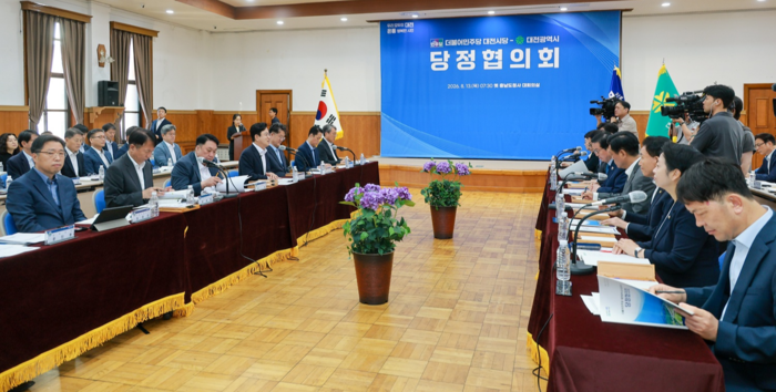 대전시는 13일 옛 충남도청 대회의실에서 더불어민주당 대전시당과 당정협의회를 개최했다.