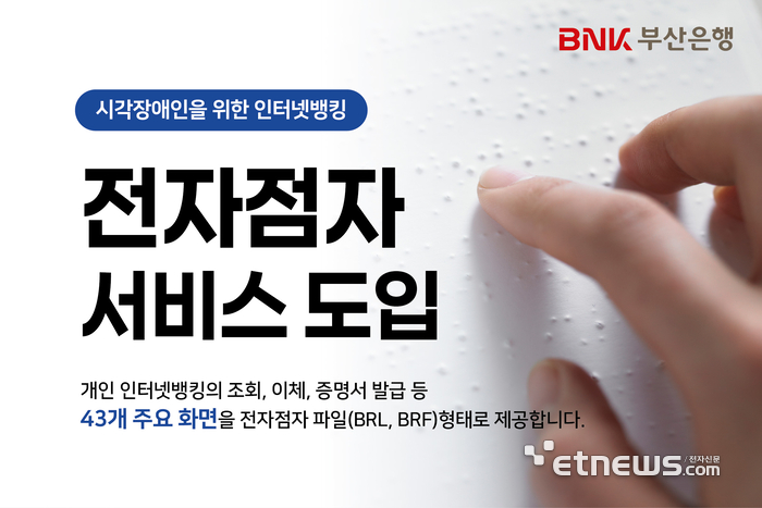 [사진= BNK부산은행 제공]