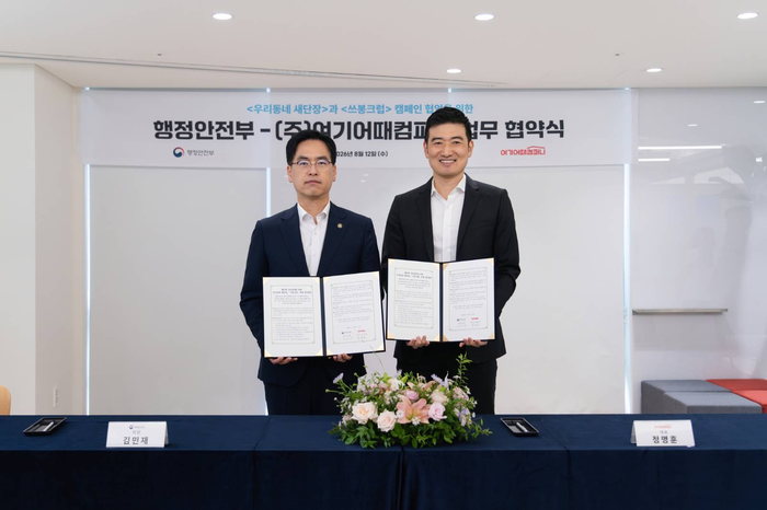 지난 12일 서울 강남구 여기어때 사옥에서 지속가능한 여행 문화 확산을 위한 업무협약식이 열렸다. 김민재 행정안전부 차관(왼쪽)과 정명훈 여기어때 대표가 기념사진을 찍고 있다. [사진=여기어때 제공]