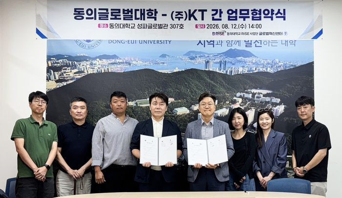 박광원 KT 서부산지사장(왼쪽 네 번째)과 추승우 동의대 동의글로벌대학 학장(다섯번째)은 12일 외국인 유학생 통신서비스 이용 편의 지원 MOU를 체결했다.