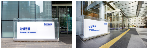 사진=삼성생명, 삼성화재