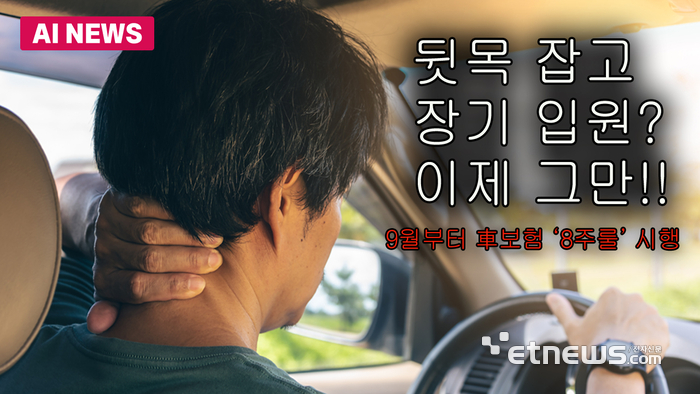 뒷목 잡고 장기 입원? 이제 그만!!