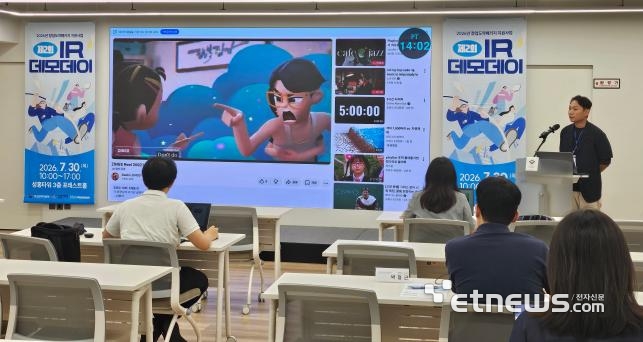 부천산업진흥원, 창업기업 10개사 IR 데모데이 개최