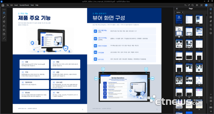 유니닥스, 'ezPDF 에디터 우노' 글로벌 서비스…태블릿 버전도 출시