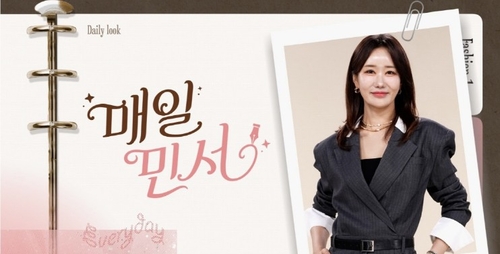 홈앤쇼핑, 패션 특화 프로그램 '매일민서' 정규 편성