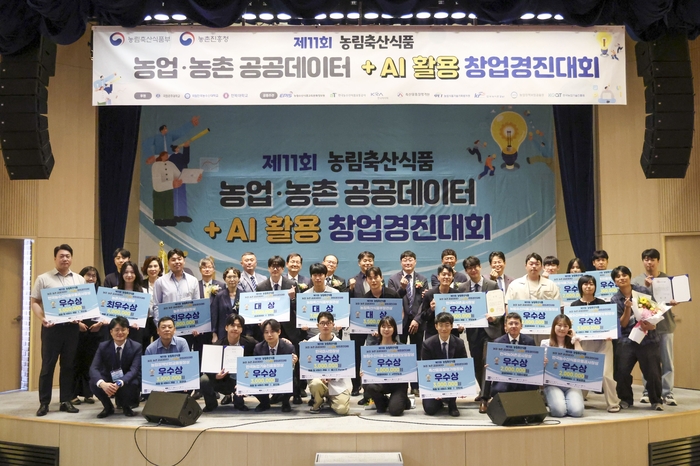 농림축산식품부가 13일 한국마사회 대강당에서 개최한 '제11회 농업·농촌 공공데이터+AI 활용 창업경진대회' 시상식에서 수상자와 관계자들이 기념촬영하고 있다. (사진=농림축산식품부)