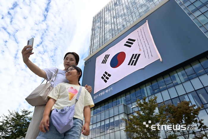 [포토] 광복절 기념 미디어 아트 앞에서