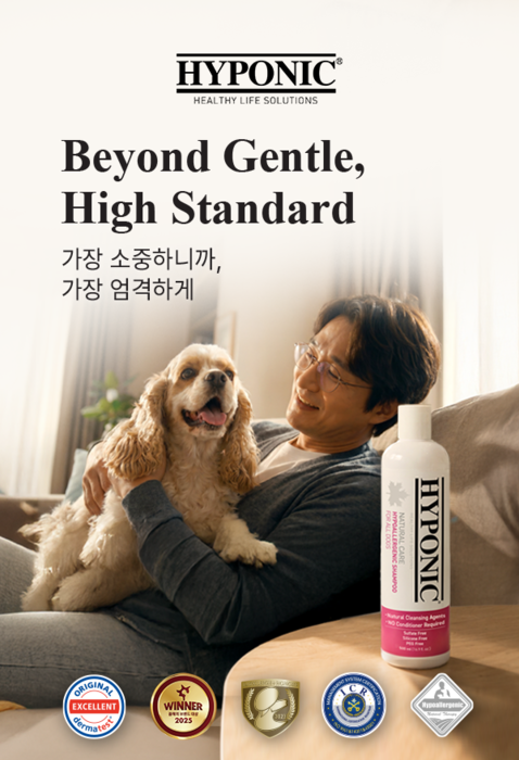 [마이펫페어] 하이포닉, 브랜드 캠페인과 특별 프로모션 선보인다