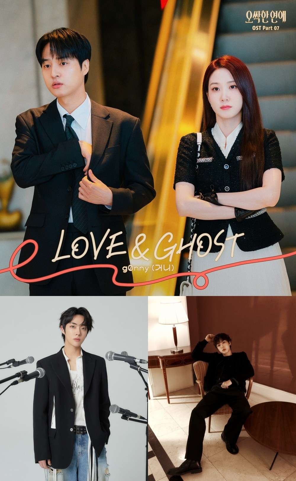 사진=STONE MUSIC·안테나·모브컴퍼니
