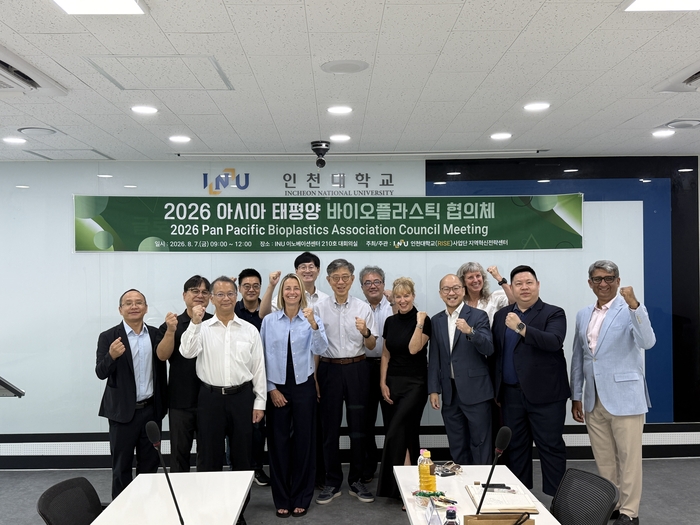 인천대학교 앵커(RISE)사업단은 지난 7일 인천대 INU이노베이션센터에서 '2026 아시아·태평양 바이오플라스틱 협의체'를 개최했다고 14일 밝혔다.(사진=인천대)