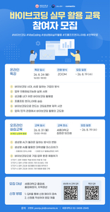 바이브코딩 교육 모집 이미지(사진=세종대)