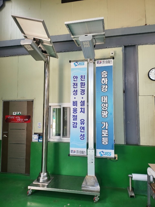 'GIS 스마트 태양광 가로등.