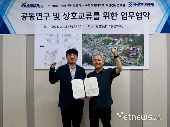 김동규 케이메디허브 전임상센터장(왼쪽)과 양영 숙명여자대학교 여성건강연구원장이  업무협약후기념사진을 촬영하고 있다