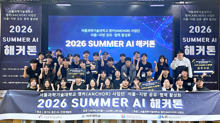 서울과학기술대 앵커사업단은 10일부터 11일까지 경기도 용인 HL인재연수원에서 2026 앵커(ANCHOR) 사업단 Summer AI 해커톤을 개최했다.(사진=서울과기대)