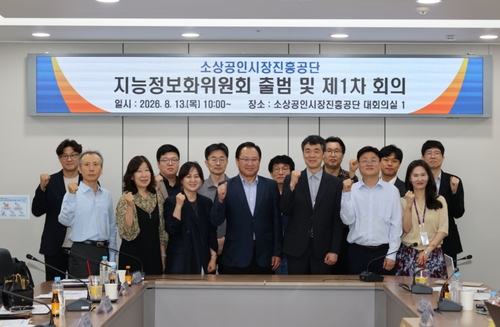 소진공, 지능정보화위원회 출범… AI 거버넌스 구축과 AX 추진 본격화