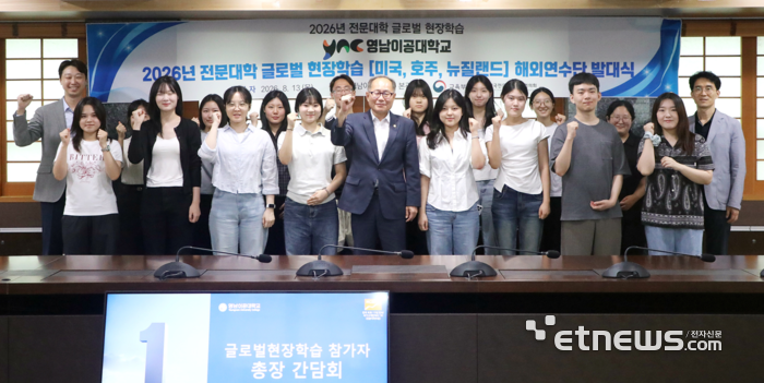 영남대가 글로벌 현장학습에 나서는 학생들과 이재용 총장간 간담회를 진행한 뒤 기념촬영하고 있다.