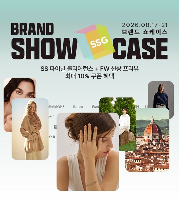 SSG닷컴, 가을 신상품 한자리에…'브랜드 쇼케이스' 개최