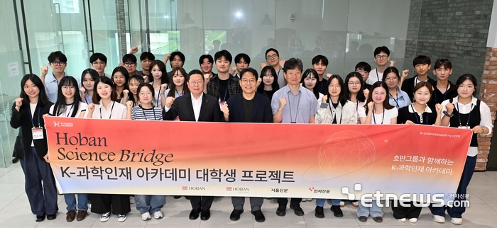 K-과학인재아카데미 대학생 프로젝트 최종 프레젠테이션이 서울 서초구 호반파크에서 열렸다. 신석민 서울대 교수(앞줄 왼쪽 다섯번째부터), 윤성로 서울대 교수, 박배호 건국대 교수 등 심사위원들과 참가 대학생들이 기념촬영을 하고 있다. 김민수기자 mskim@etnews.com