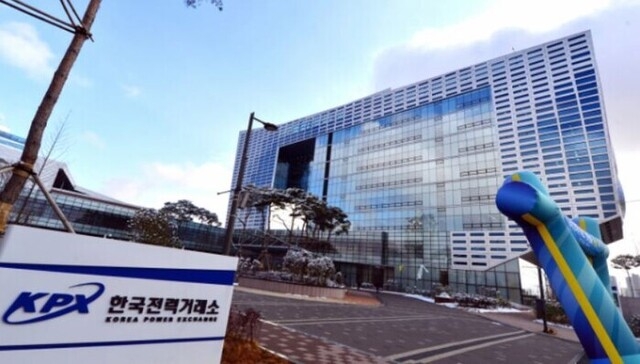 전력거래소.