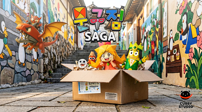 '문구점 SAGA' 홍보 이미지.