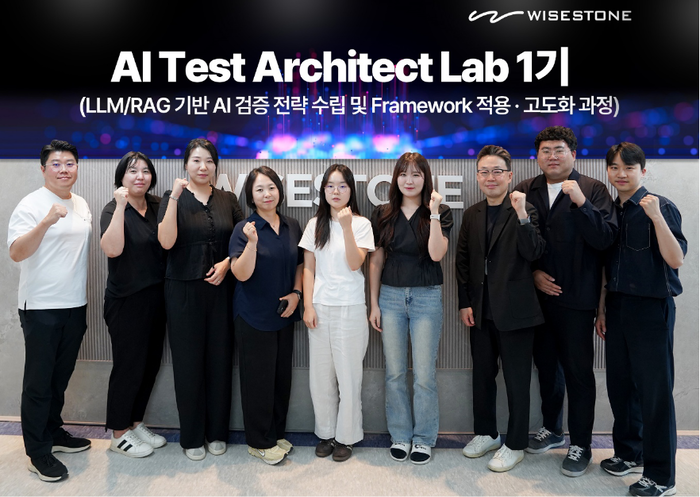 와이즈스톤(은 'AI 테스트 아키텍트 랩(Test Architect Lab) 1기' 프로그램을 실시했다.